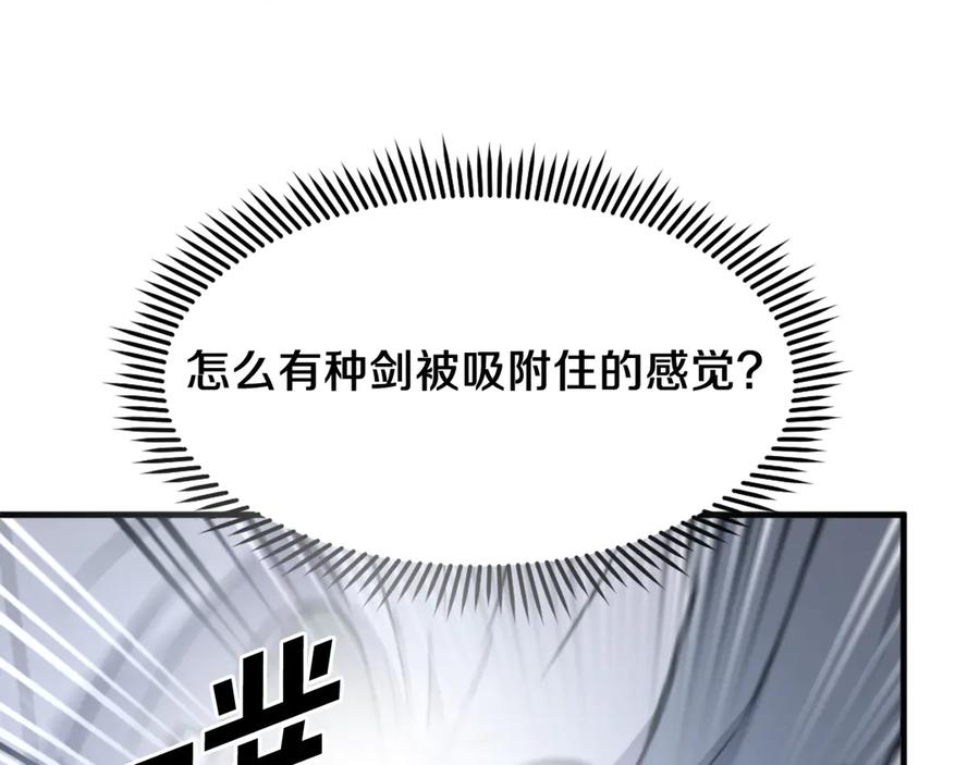 《重生不死尊》第225话 重伤 第110页