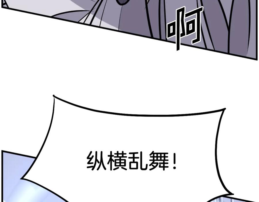 《重生不死尊》第225话 重伤 第51页