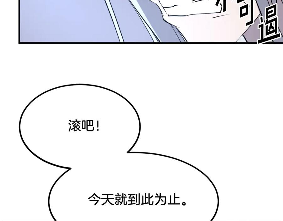 《重生不死尊》第225话 重伤 第156页