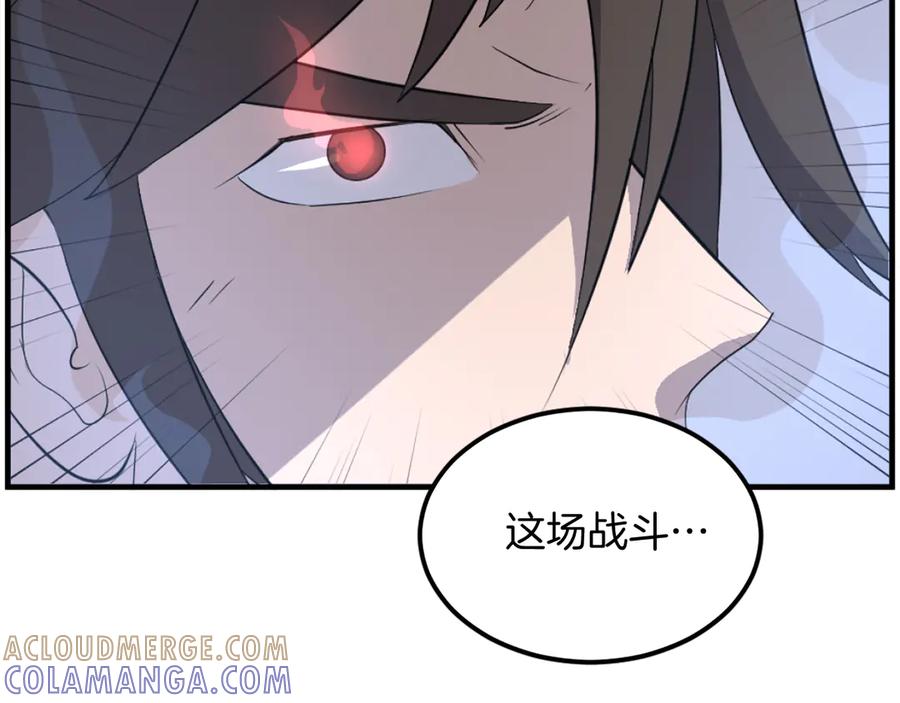 《重生不死尊》第225话 重伤 第21页