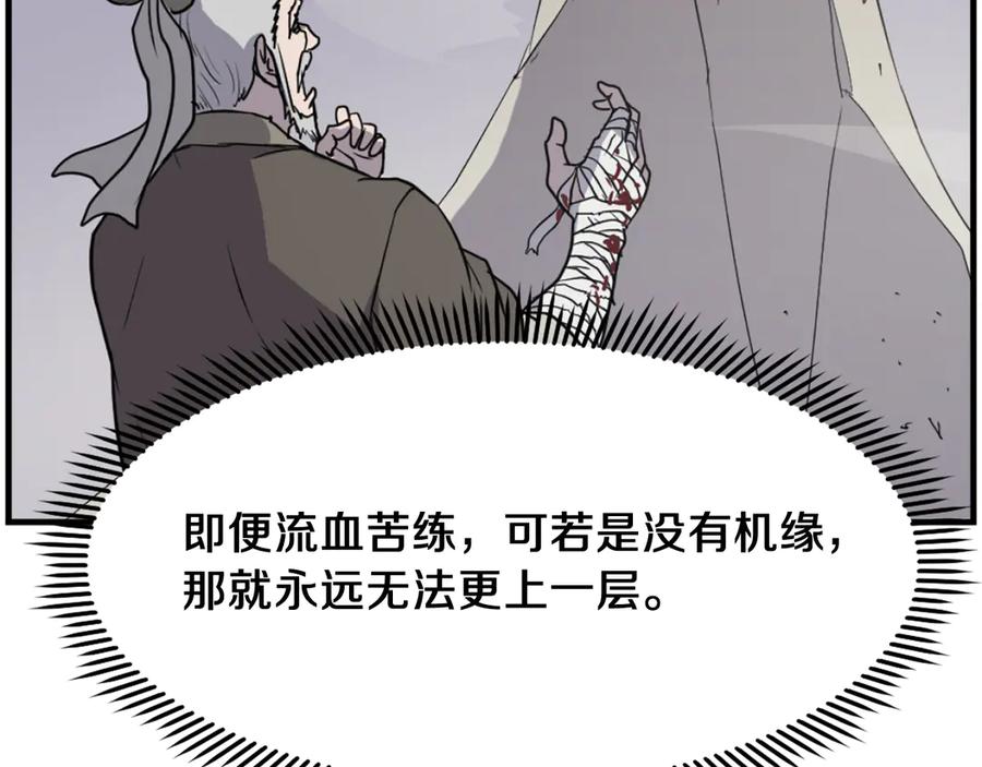 《重生不死尊》第225话 重伤 第42页