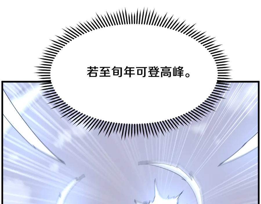 《重生不死尊》第225话 重伤 第38页