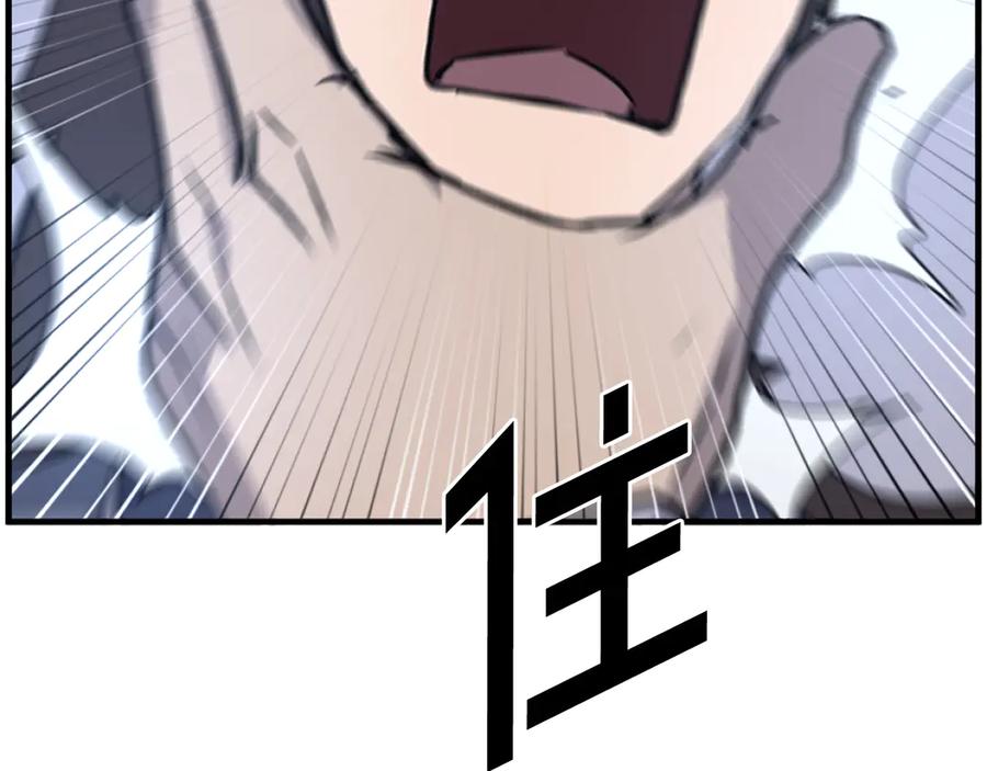 《重生不死尊》第225话 重伤 第87页