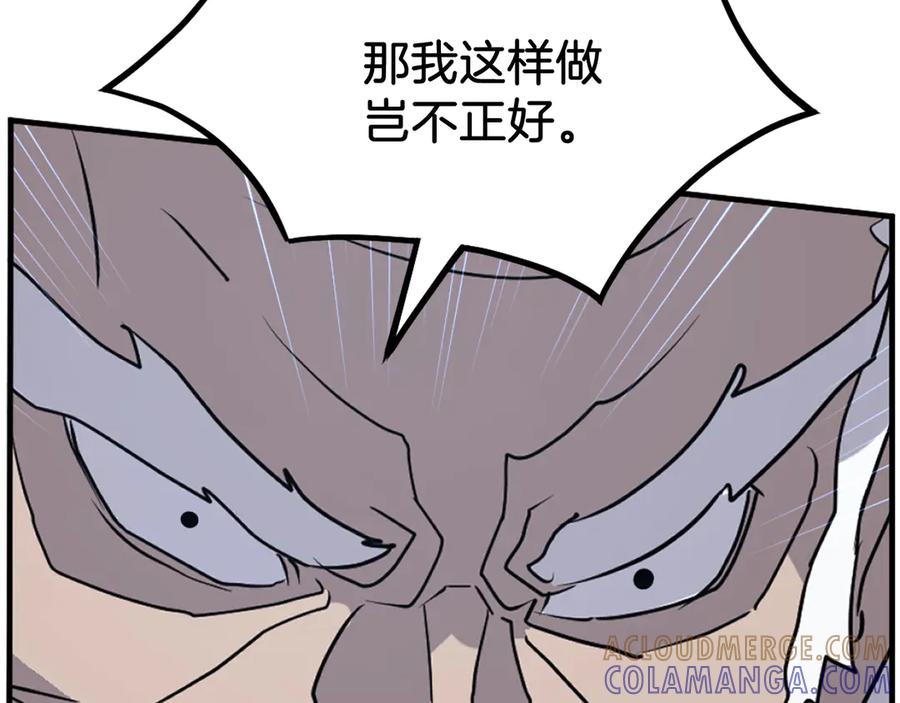 《重生不死尊》第225话 重伤 第149页