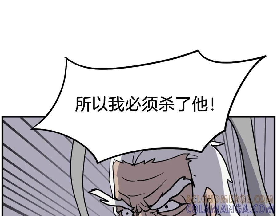 《重生不死尊》第225话 重伤 第49页