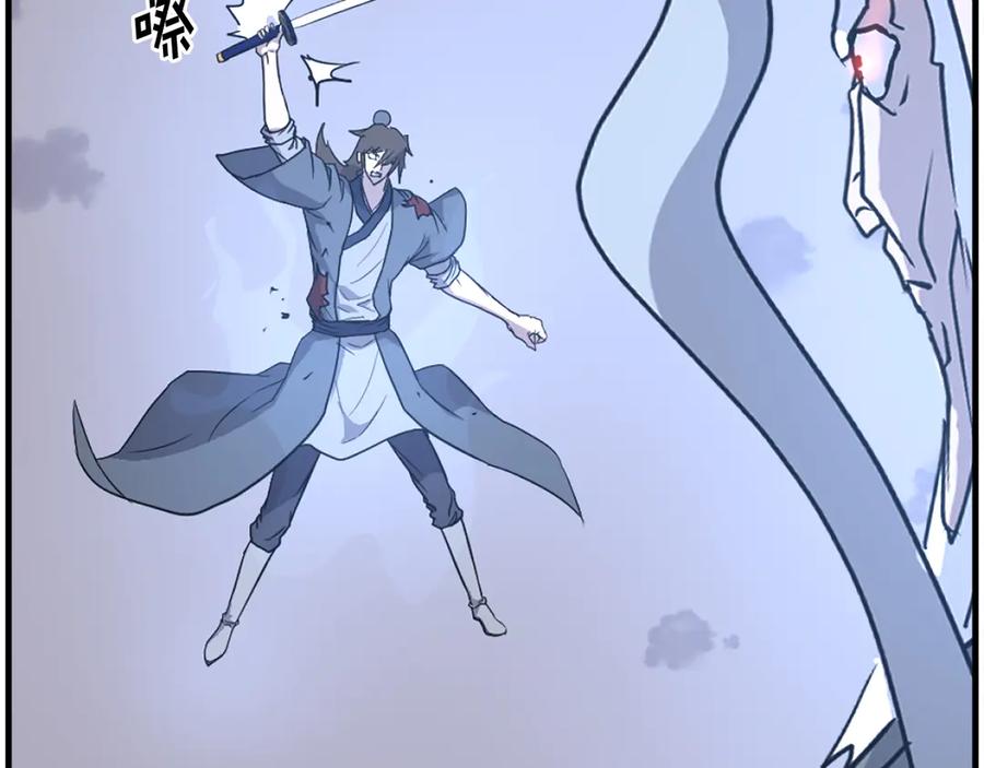 《重生不死尊》第225话 重伤 第4页