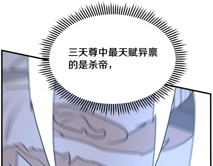 《重生不死尊》第225话 重伤 第28页