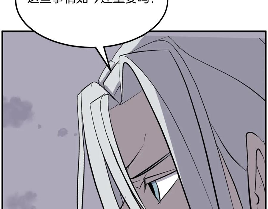 《重生不死尊》第225话 重伤 第136页