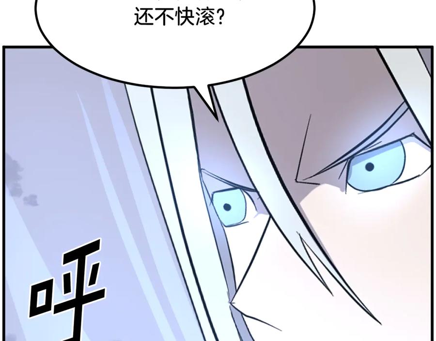 《重生不死尊》第225话 重伤 第162页