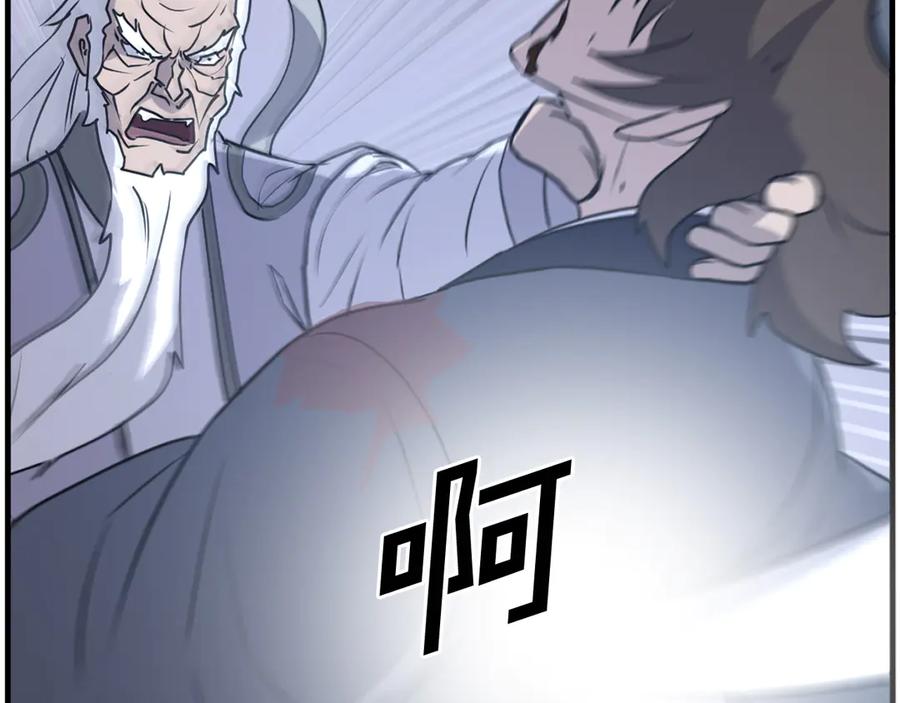 《重生不死尊》第225话 重伤 第147页