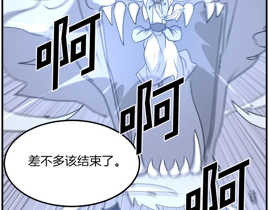 《重生不死尊》第225话 重伤 第23页