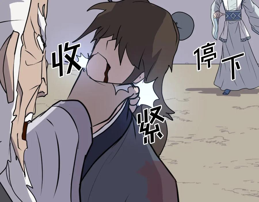 《重生不死尊》第225话 重伤 第152页
