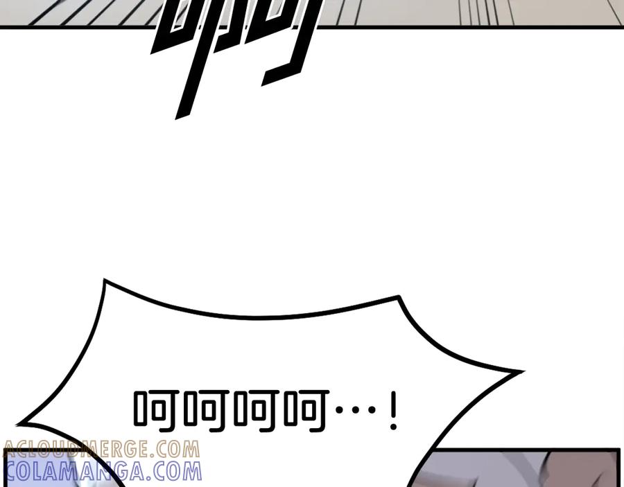 《重生不死尊》第225话 重伤 第101页