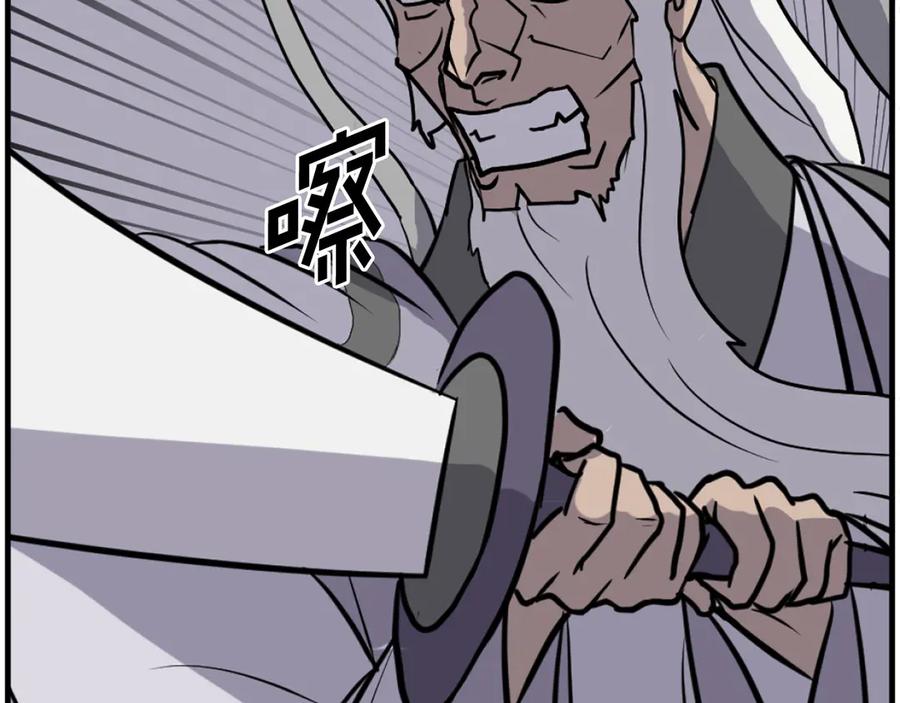 《重生不死尊》第225话 重伤 第50页