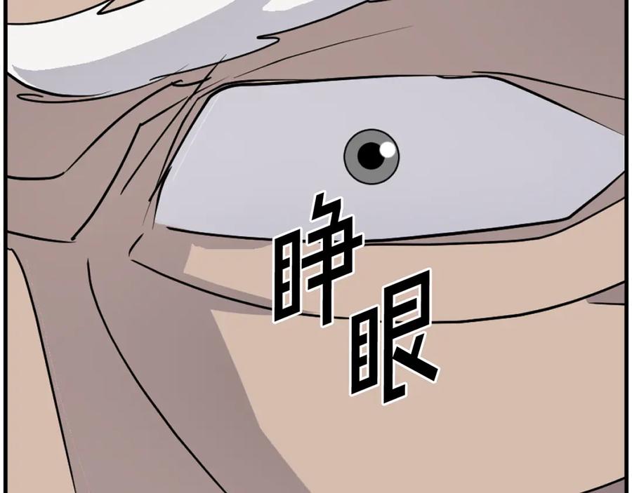 《重生不死尊》第225话 重伤 第131页