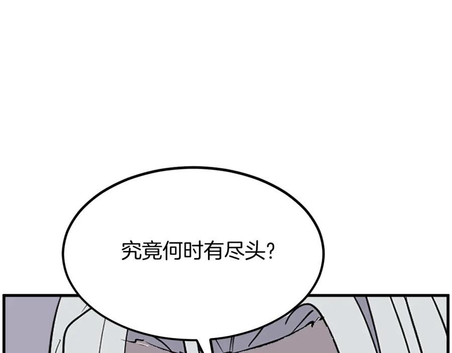《重生不死尊》第225话 重伤 第122页