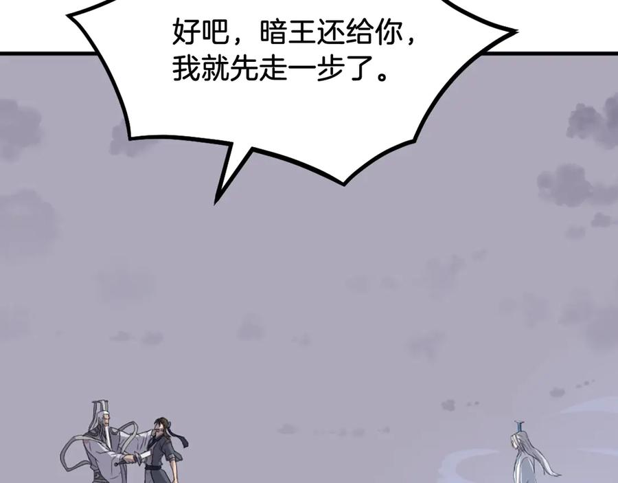 《重生不死尊》第225话 重伤 第170页