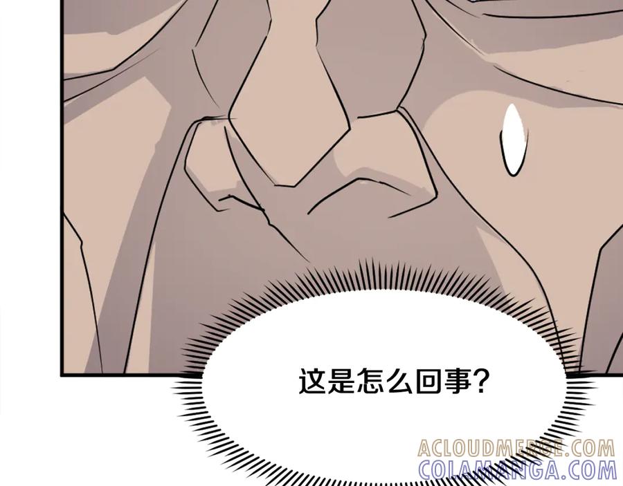 《重生不死尊》第225话 重伤 第113页