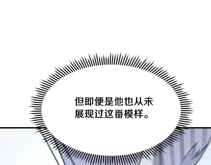 《重生不死尊》第225话 重伤 第30页