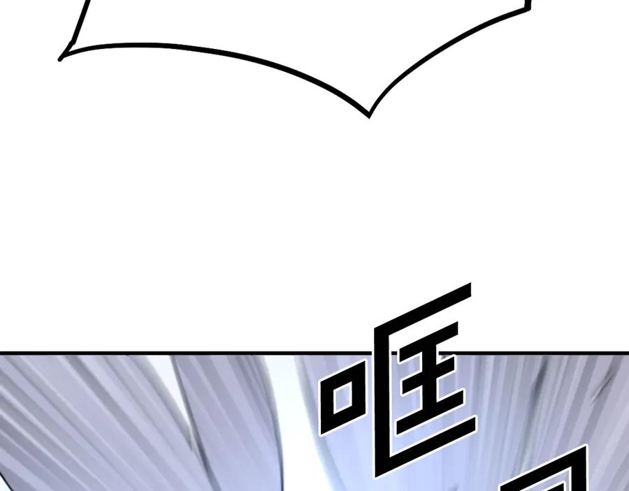 《重生不死尊》第225话 重伤 第67页