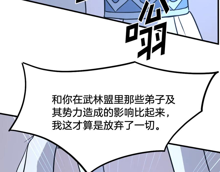《重生不死尊》第225话 重伤 第143页