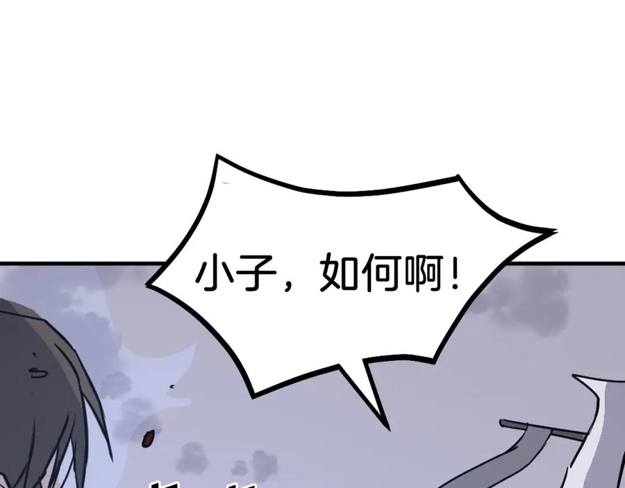 《重生不死尊》第225话 重伤 第91页