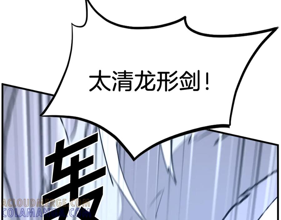 《重生不死尊》第225话 重伤 第25页