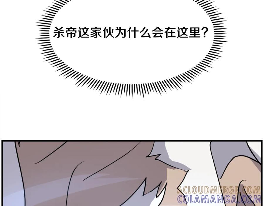 《重生不死尊》第225话 重伤 第125页