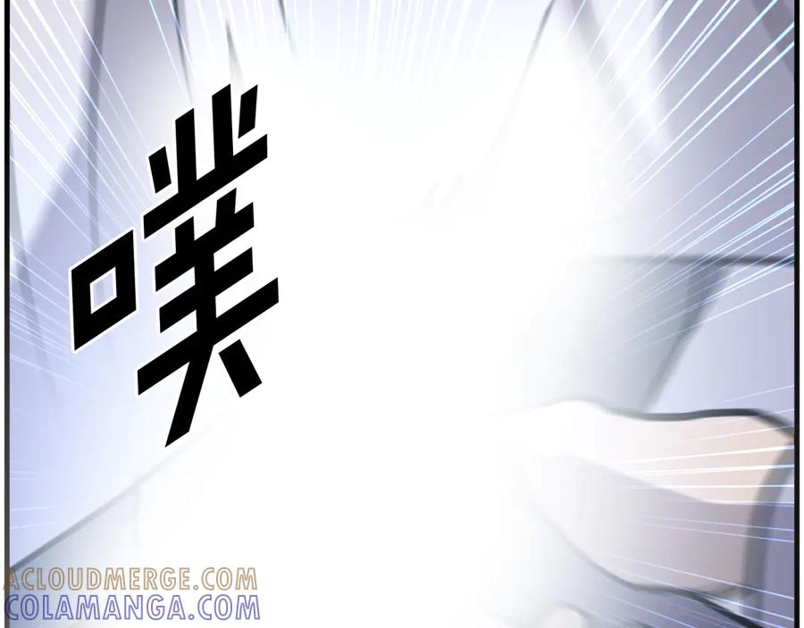 《重生不死尊》第225话 重伤 第97页