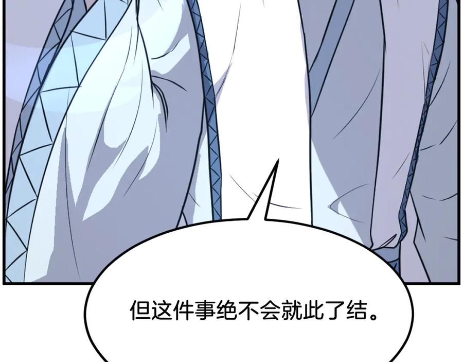 《重生不死尊》第225话 重伤 第158页