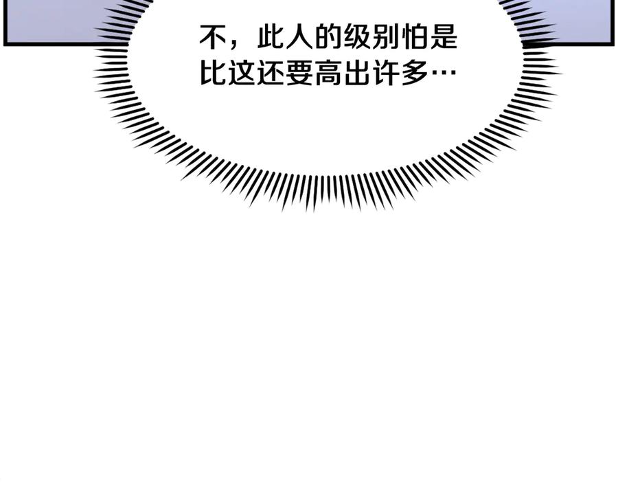 《重生不死尊》第225话 重伤 第35页