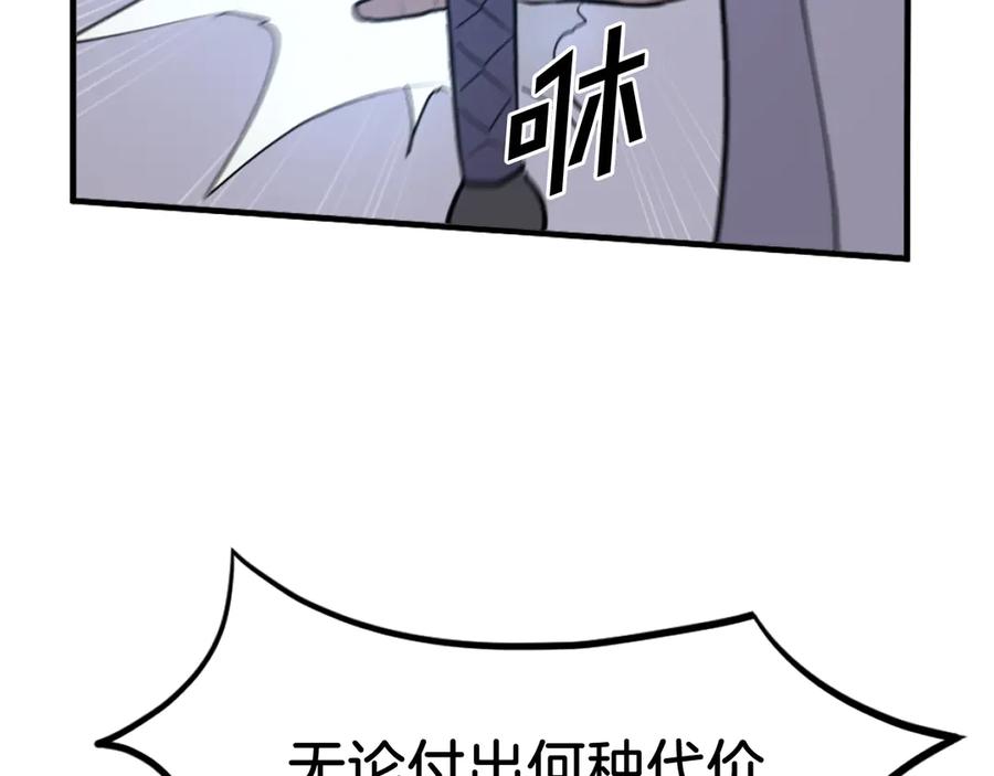 《重生不死尊》第225话 重伤 第15页