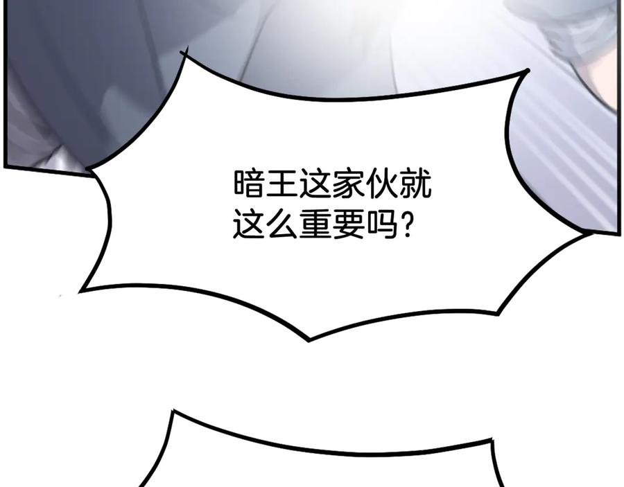 《重生不死尊》第225话 重伤 第148页