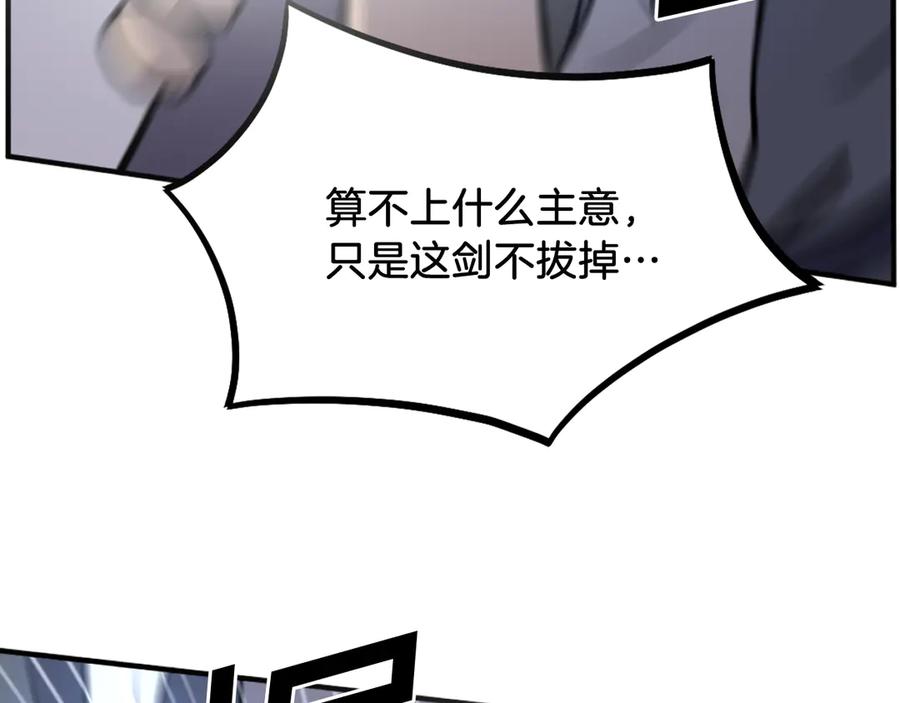 《重生不死尊》第225话 重伤 第176页