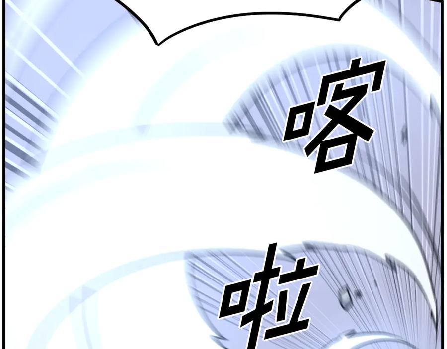 《重生不死尊》第225话 重伤 第52页