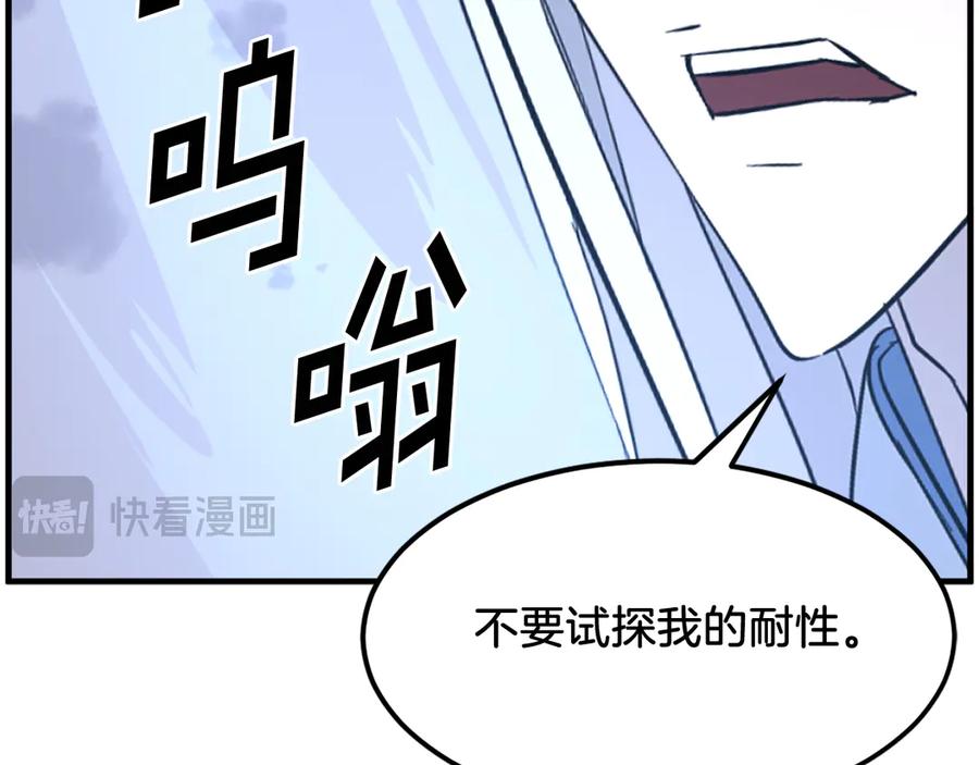 《重生不死尊》第225话 重伤 第163页