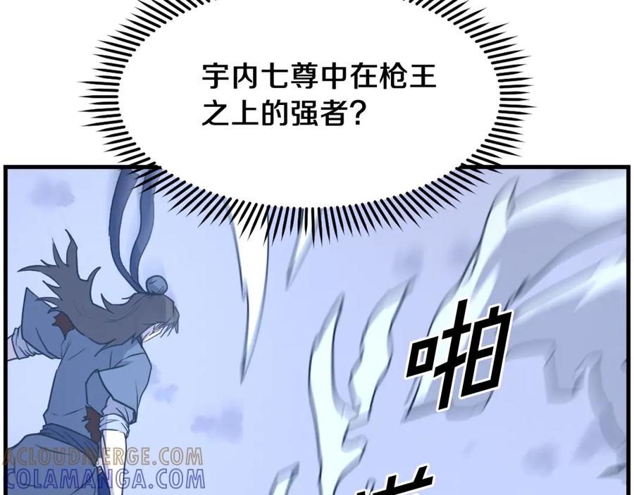 《重生不死尊》第225话 重伤 第33页