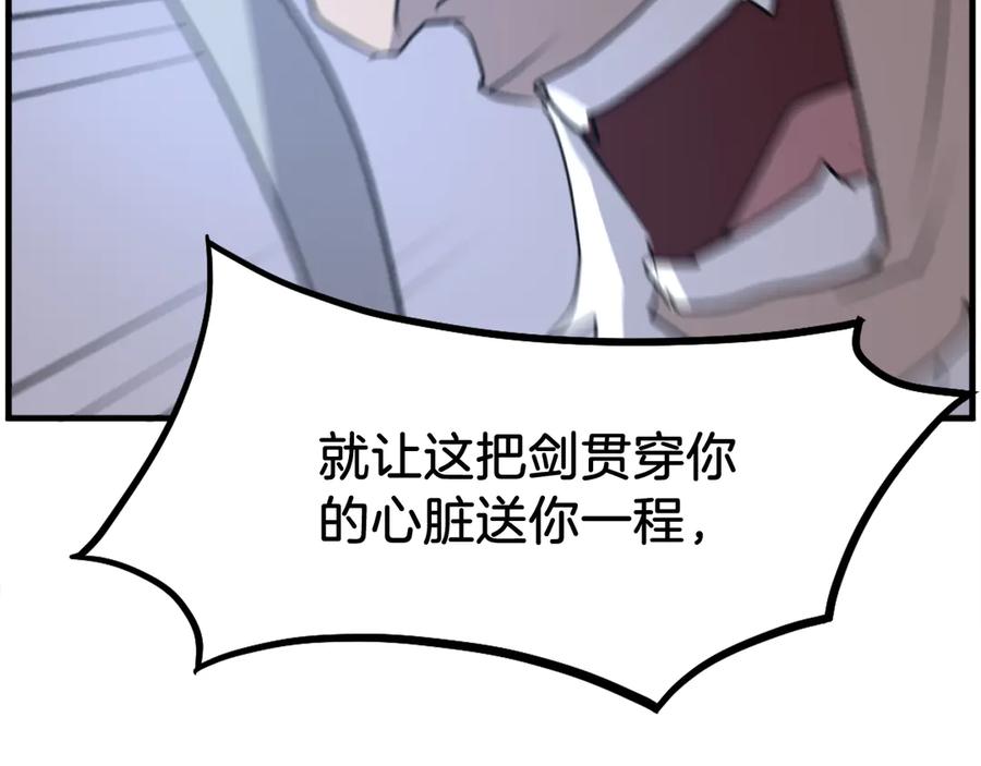 《重生不死尊》第225话 重伤 第103页