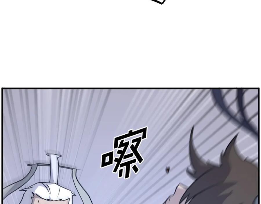 《重生不死尊》第225话 重伤 第146页