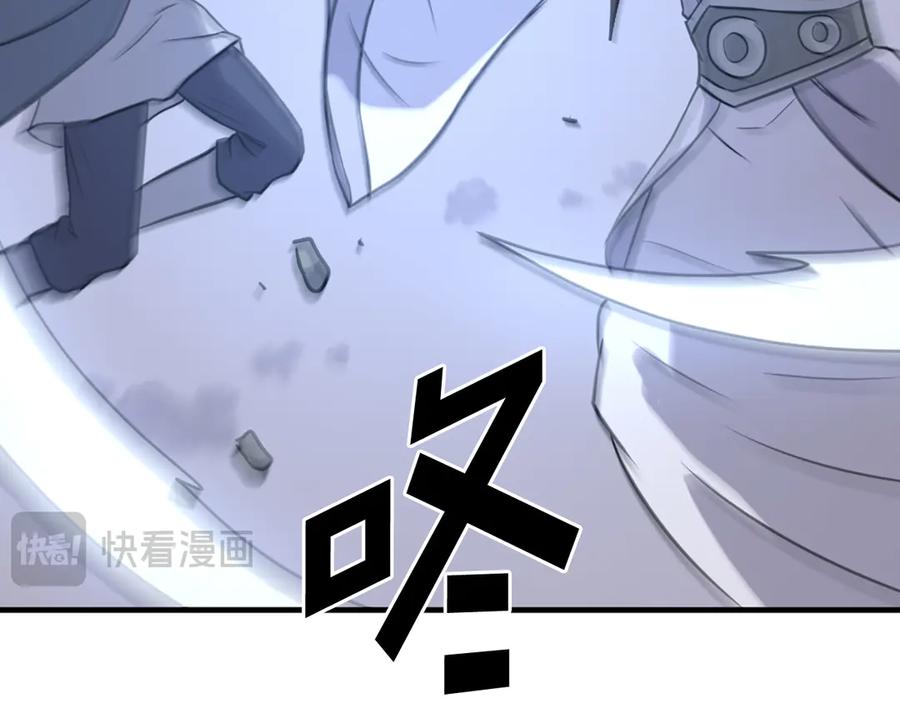 《重生不死尊》第225话 重伤 第84页