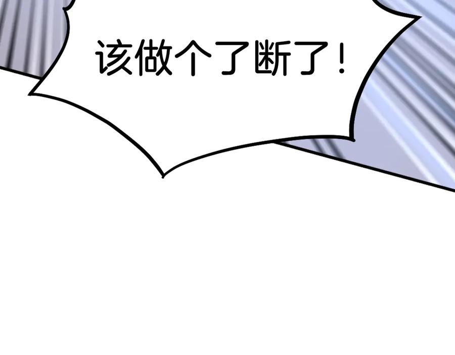 《重生不死尊》第225话 重伤 第64页