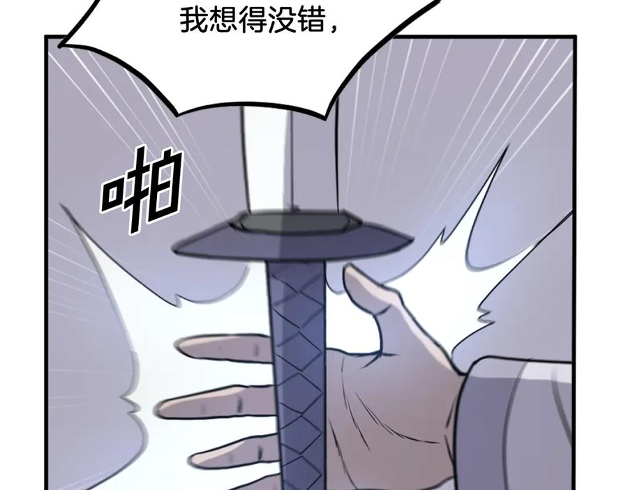 《重生不死尊》第225话 重伤 第14页