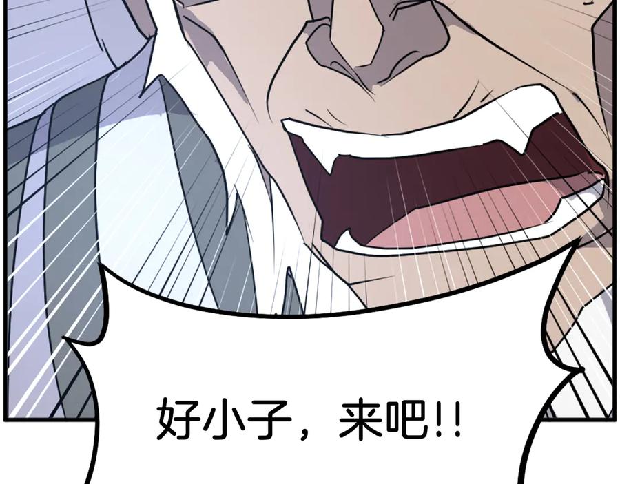 《重生不死尊》第225话 重伤 第66页