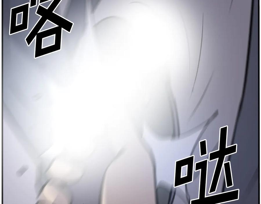《重生不死尊》第225话 重伤 第175页