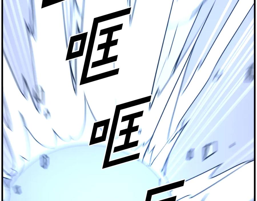《重生不死尊》第226话 昏迷 第119页
