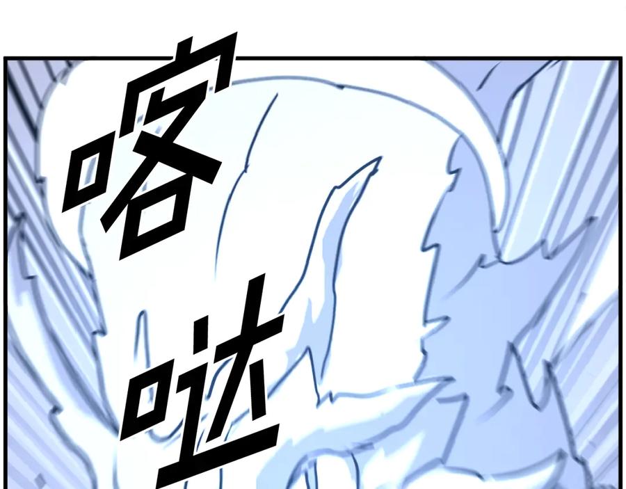 《重生不死尊》第226话 昏迷 第116页
