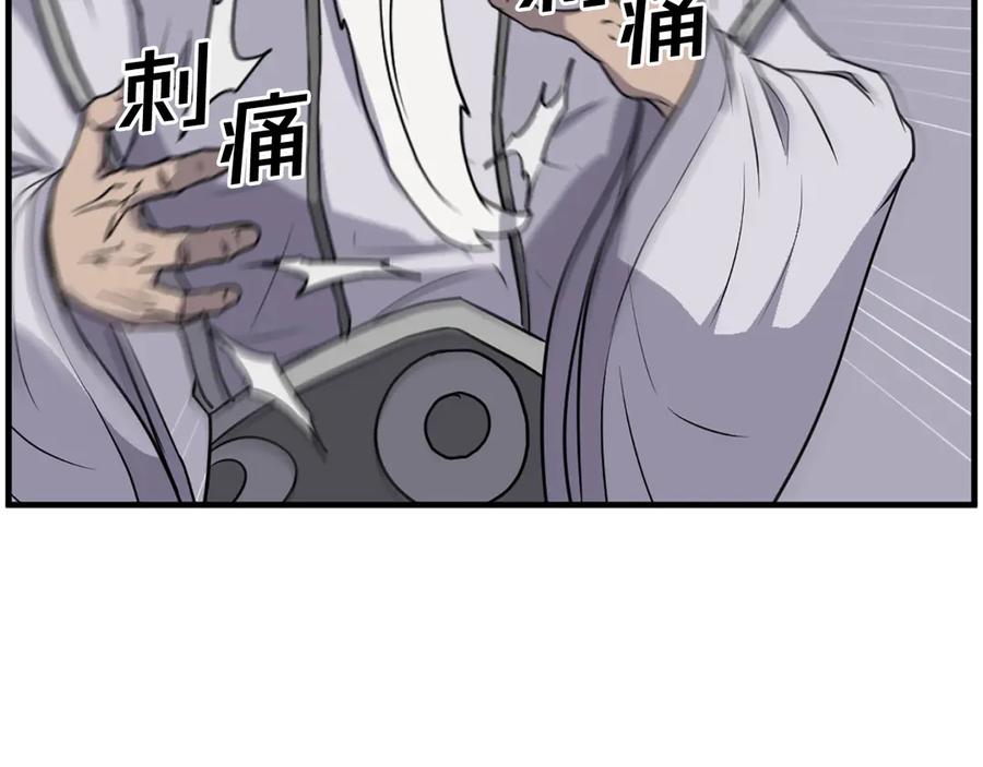 《重生不死尊》第226话 昏迷 第40页