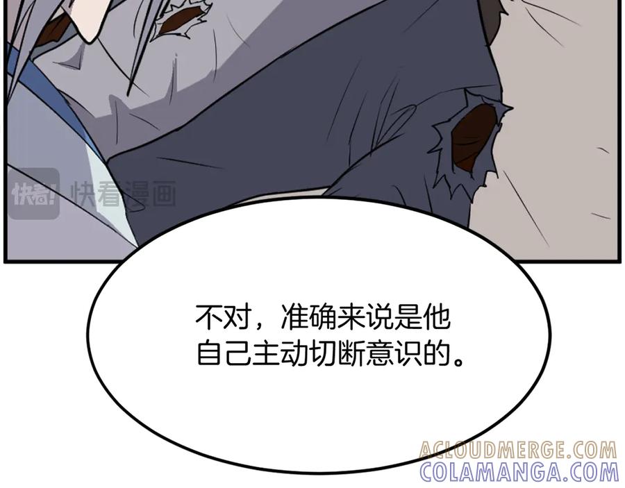 《重生不死尊》第226话 昏迷 第165页