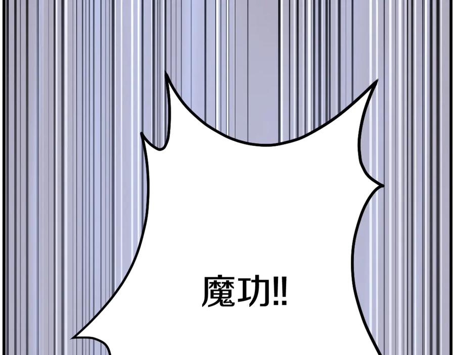 《重生不死尊》第226话 昏迷 第71页
