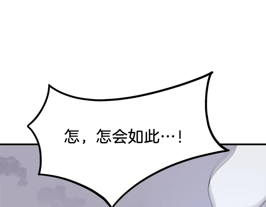 《重生不死尊》第226话 昏迷 第126页